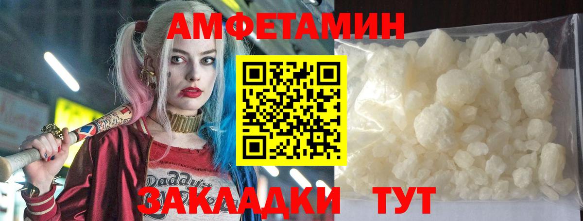 Ржев  АМФЕТАМИН VHQ    ссылка  Вход с VPN  АМФЕТАМИН 