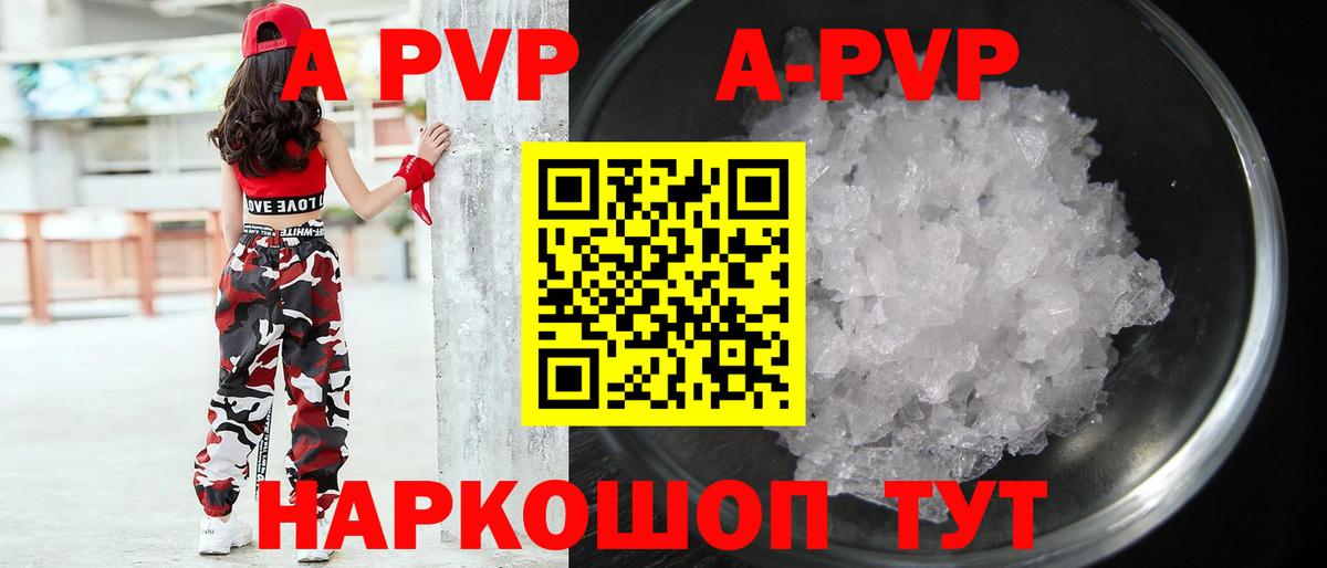 Alpha PVP VHQ  Alpha-PVP Соль  Ржев  Вход с VPN  A PVP VHQ 