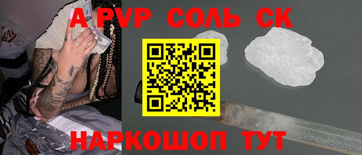 Alpha PVP СК КРИС Ржев