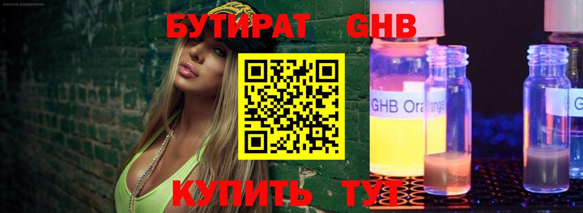 Ржев  БУТИРАТ BDO  Вход с VPN 
