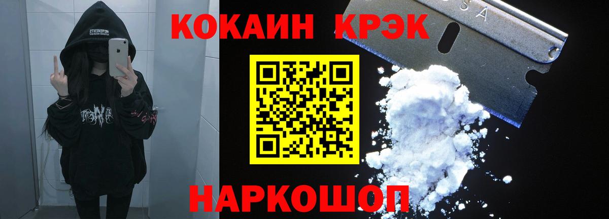 COCAIN 97%  КОКАИН  Ржев  КОКАИН Fish Scale  Вход с VPN 