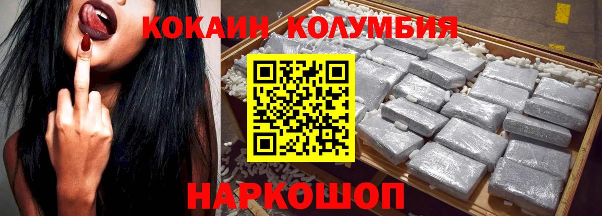 Кокаин 97% Ржев