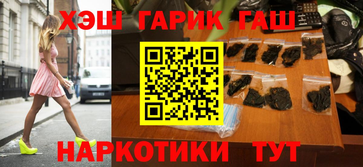 Гашиш Изолятор Ржев