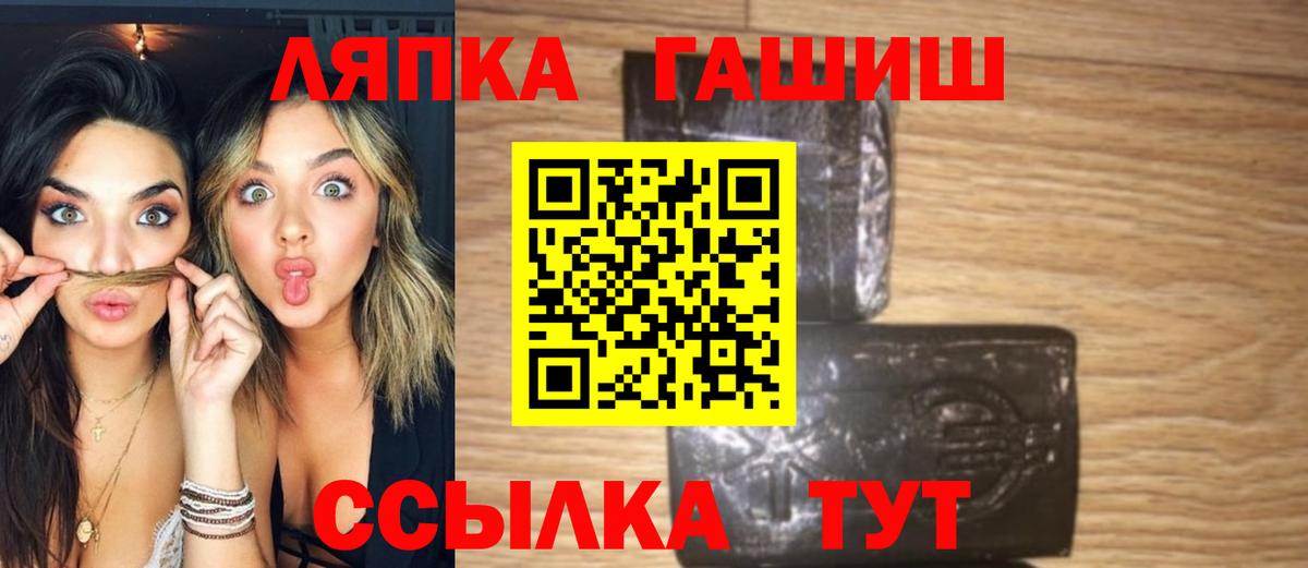 ГАШ убойный  закладки  Ржев  ГАШИШ ice o lator  Вход с VPN 