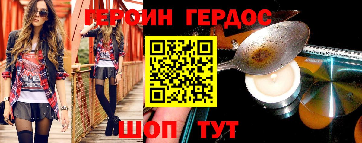 ГЕРОИН гречка Ржев