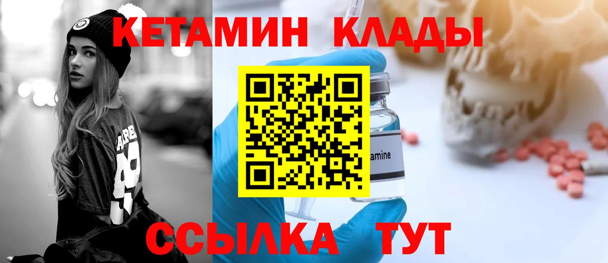 Ржев  КЕТАМИН VHQ  ОМГ ОМГ ТОР  Вход с VPN 