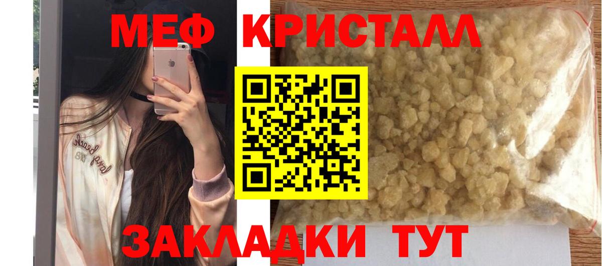 Меф VHQ  МЕФ VHQ  Вход с VPN  Ржев 