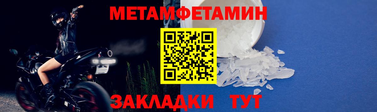 Ржев  МЕТАМФЕТАМИН витя  МЕТАМФЕТАМИН витя  Первитин  Вход с VPN 