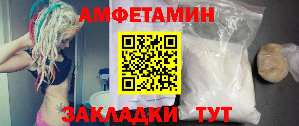 МЕТАМФЕТАМИН пудра Ржев