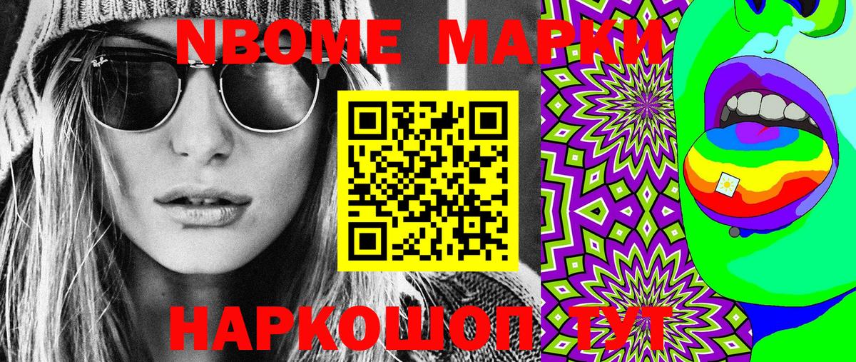 Наркотические марки 1,8мг  Наркотические марки 1,8мг  Ржев  Вход с VPN 