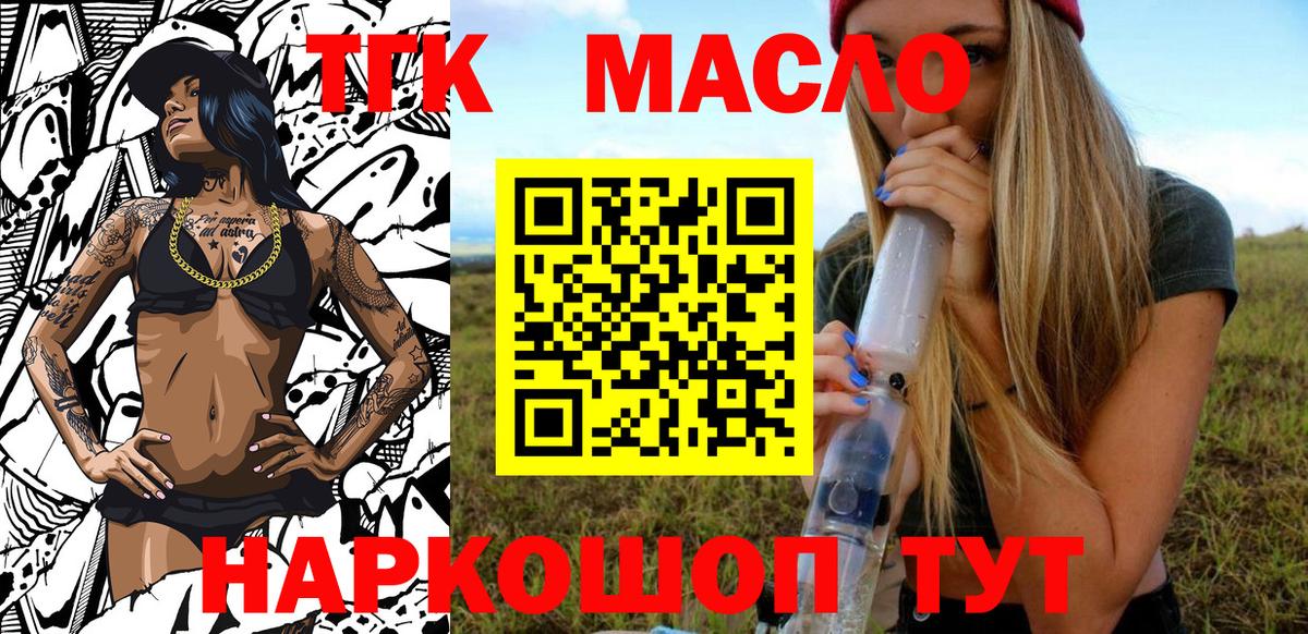 сколько стоит  Вход с VPN  ТГК гашишное масло  Ржев  Дистиллят ТГК вейп с тгк 